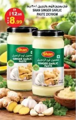 Hashim Hypermarket Shan ginger garlic paste offer