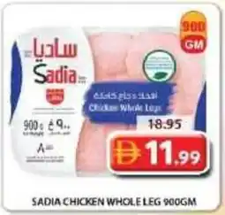 Grand Mall Sharjah Sadia chicken whole leg offer
