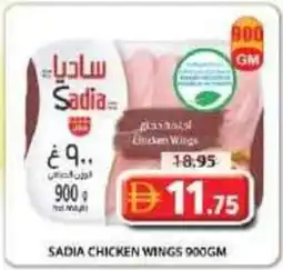 Grand Mall Sharjah Sadia chicken wings offer