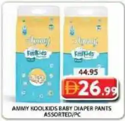 Grand Mall Sharjah Ammy koolkids baby diaper pants assorted offer