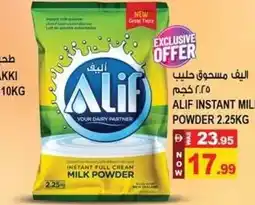 Hashim Hypermarket Alif instant milk powder offer