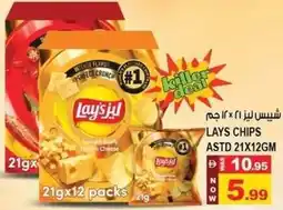 Hashim Hypermarket Lays chips astd offer