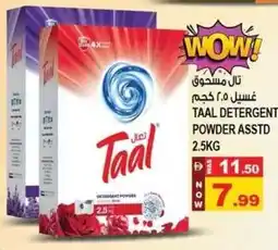 Hashim Hypermarket Taal detergent powder asstd offer