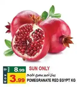 Hashim Hypermarket Pomegranate red egypt offer