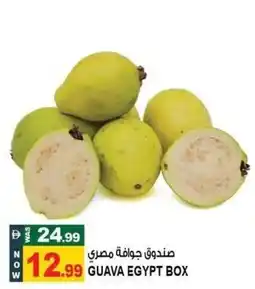 Hashim Hypermarket Guava egypt box offer
