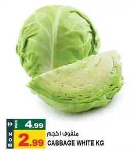 Hashim Hypermarket Cabbage white offer