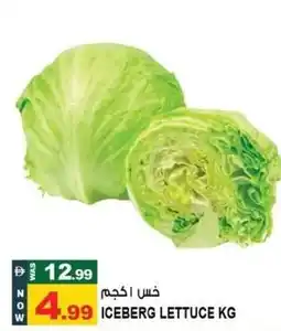Hashim Hypermarket Iceberg lettuce offer
