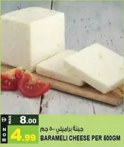 Hashim Hypermarket Barameli cheese offer