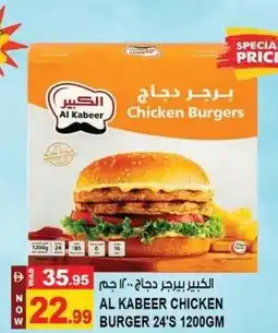 Hashim Hypermarket Al kabeer chicken burger offer