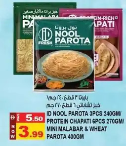 Hashim Hypermarket Id nool parota / protein chapati / mini malabar & wheat parota offer
