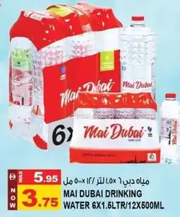 Hashim Hypermarket Mai dubai drinking water offer