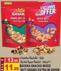 Hashim Hypermarket Bayara snacks mixed nutiarabic extra mi offer