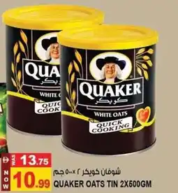 Hashim Hypermarket Quaker oats tin offer
