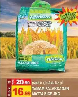 Hashim Hypermarket Tamam palakkadan matta rice offer