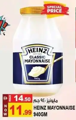 Hashim Hypermarket Heinz mayonnaise offer