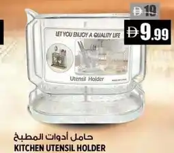 Hashim Hypermarket Kitchen utensil holder offer