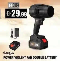 Hashim Hypermarket Power violent fan double battery offer
