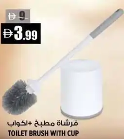 Hashim Hypermarket Toilet brush with cup offer