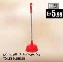 Hashim Hypermarket Toilet plunger offer