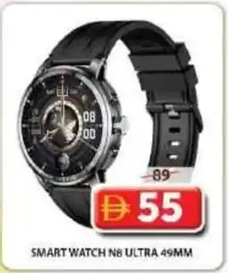 Grand Mall Sharjah Smart watch n8 ultra 49mm offer