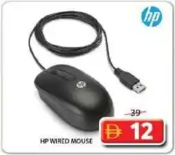 Grand Mall Sharjah Hp wired mouse offer