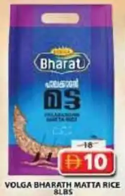 Grand Mall Sharjah Volga bharath matta rice offer