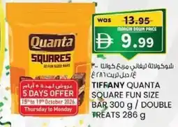KM Trading Tiffany quanta square fun size bar / double treats offer