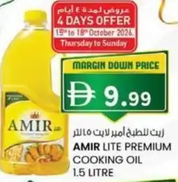 KM Trading Amir lite premium cooking oil offer