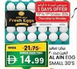 KM Trading Al ain egg small offer