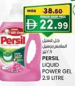 KM Trading Persil liquid power gel offer