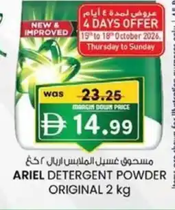KM Trading Ariel detergent powder original offer