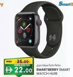 KM Trading Smartberry smart watch HU18 offer