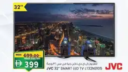 KM Trading Jvc 32" smart led tv LT32N3105 jvc offer