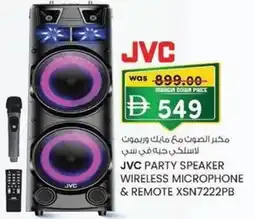 KM Trading Jvc party speaker wireless microphone & remote XSN7222PB offer