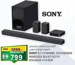 KM Trading Sony 5.1 channel soundbar bluetooth speaker hts40r offer