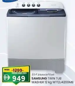 KM Trading Samsung twin tub washer 12 kg WT12J4200MB offer