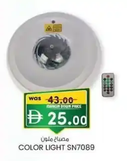 KM Trading Color light sn7089 offer