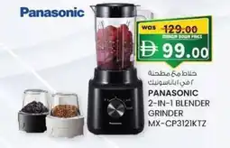KM Trading Panasonic 2-in-1 blender grinder MX-CP3121KTZ offer