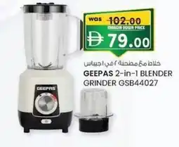 KM Trading Geepas 2-in-1 blender grinder GSB44027 offer