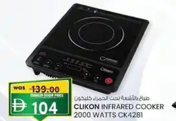 KM Trading Clikon infrared cooker 2000 watts ck4281 offer
