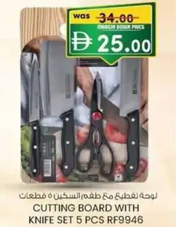 KM Trading Cutting board with knife rf9946 offer