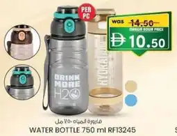 KM Trading Water bottle rf13245 offer