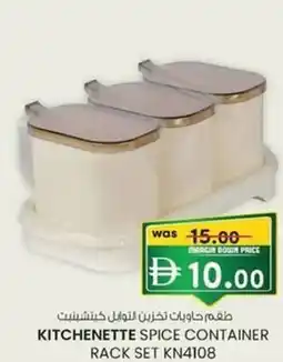 KM Trading Kitchenette spice container rack set kn4108 offer