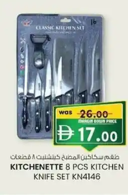 KM Trading Kitchenette 8 pcs kitchen knife set kn4146 offer