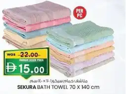KM Trading Sekura bath towel offer