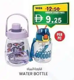 KM Trading Water bottle offer