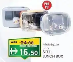 KM Trading Steel lunch box offer