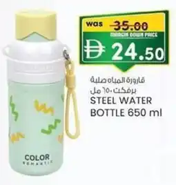 KM Trading Steel water bottle offer