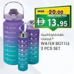 KM Trading Water bottle 3 pcs set offer