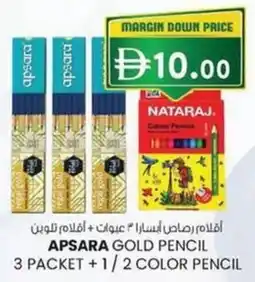 KM Trading Apsara gold pencil 3 packet + 1/2 color pencil offer